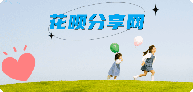 江门信用卡分享网 - 诚信24小时接单平台
